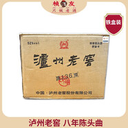 瀘州老窖六年陳頭曲 八年陳頭曲 2010-2015年生產(chǎn) 鑒定發(fā)貨 假一賠十 52度 濃香型 500ml/瓶 2014年 500mL 6瓶 （八年陳頭曲）