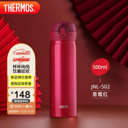 膳魔师（THERMOS）保温杯500ml男女士车载不锈钢系列保温保冷杯JNL-502 SBR 草莓红