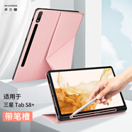 多蘭德（DULINEDO） 三星Tab S8+ 12.4英寸平板電腦保護套橫豎支撐防摔殼翻蓋超薄皮套 櫻花粉+帶筆槽 三星 S8 11英寸