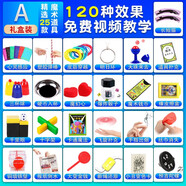 曇蓓漫兒童魔術大禮盒道具近景舞臺magic魔術玩具套裝玩具禮品教動表演 魔術道具25款禮盒裝-帶教學卡 激發(fā)想象力丨開發(fā)手腦丨培養(yǎng)自信
