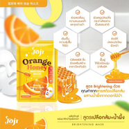 3件泰國(guó)Joji水果面膜祛痘補(bǔ)水保濕提亮緊致抗氧  10片 蜂蜜橙子orangehoney