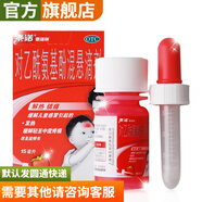 泰諾林對(duì)乙酰氨基酚混懸滴劑15ml發(fā)熱緩解頭痛牙疼 1盒】泰諾林對(duì)乙酰氨基酚混懸滴劑15ml撲熱息痛