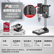 質(zhì)造（ZHIZAO）日本質(zhì)造臺(tái)鉆小型家用大功率鉆床工作臺(tái)工業(yè)級(jí)多功能高精度鉆孔機(jī) 【日本質(zhì)造】高精密版臺(tái)鉆套餐三