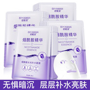 碧雅漫煙酰胺補(bǔ)水面膜玻尿酸面膜男女士提亮膚色滋潤(rùn)保濕收毛孔免洗面膜 煙酰胺補(bǔ)水面膜-2片