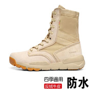 H8男靴馬丁靴2025新款牛皮登山鞋子情侶男女防水防滑運動(dòng)戶(hù)外作戰靴 沙色（牛皮透氣） 40