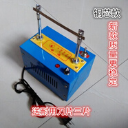 簡(jiǎn)純（JIANCHUN）調溫熱切機熔切機尼龍繩燙織帶鍛帶絲帶電熱切割 小型手工切帶機 新款高低溫15CM銅款三原裝刀片