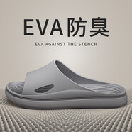 潔麗雅【無甲醛致癌物認證】防臭拖鞋男夏季浴室洗澡eva家用防滑涼拖鞋 淺灰 42-43 （適合41-42碼）