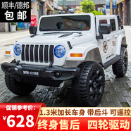 尚好嘉嬰兒童電動車可坐人四輪遙控車寶寶四驅(qū)帶斗搖擺越野車皮卡玩具車 白色四驅(qū)+12v7A電瓶+遙控+后斗