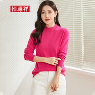 恒源祥女士100%羊絨衫2024秋冬新款純山羊絨套頭半高領(lǐng)保暖修身羊絨毛衣 【半高領(lǐng)】梅紅 M (160)100斤左右