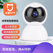 翼泰智能監(jiān)控?cái)z像頭 接入米家APP 手機(jī)遠(yuǎn)程對(duì)講 高清無(wú)線 wifi智能家庭云臺(tái)監(jiān)控器 全方位無(wú)死角 智能云臺(tái)攝像機(jī)標(biāo)準(zhǔn)版 智能攝像機(jī)