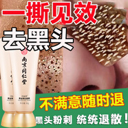 同仁堂（TRT）面膜睡眠面膜補水保濕細致毛孔改善粗糙免洗面膜120g 同仁堂面膜80g去黑頭