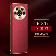 圣曼帝 榮耀magic4手機(jī)殼 榮耀magic4保護(hù)套至臻版真皮高檔全包防摔限量版皮套 榮耀magic4[中國(guó)紅]真牛皮｜配屏幕膜