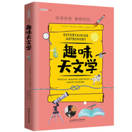 趣味天文學(xué)：趣味科學(xué)系列（深受全世界青少年喜愛。）