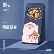 美殼殼 華為暢享10plus手機(jī)殼女款超薄散熱防摔磨砂卡通軟殼直邊液態(tài)硅膠保護(hù)套網(wǎng)紅情侶潮男 暢享10plus-【海軍藍(lán)-豬星報喜】