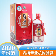 习酒【2020年老酒】贵州习酒 红习酒 53度 酱香型白酒 喜宴送礼 500ml*1瓶