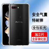 班美蘿適用努比亞Z18mini手機(jī)殼nubia NX611J保護(hù)套氣囊防摔硅膠全包透 努比亞Z18mini氣囊防摔透明軟殼 努比亞其他型號