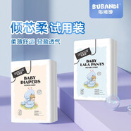 布班迪傾芯柔【試用裝】醫(yī)護級一體全包臀紙尿褲新生嬰兒冬季超薄透氣 【魔術(shù)貼】紙尿褲NB碼5片試用裝