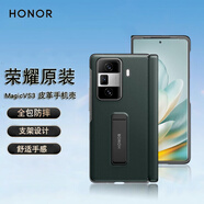 榮耀折疊屏Magic VS3手機殼原裝皮革榮耀magicVs3至臻版原廠帶旋轉(zhuǎn)支架保護殼超薄全包防摔耐磨保護套 MagicVs3保護殼綠色【適用于非絨黑色手機】