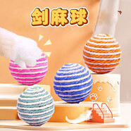憨憨樂園 貓玩具球逗貓貓咪自嗨神器球自動(dòng)磨牙劍麻球顏色隨機(jī)3個(gè)裝
