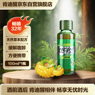 肯迪醒韓國(guó)原裝進(jìn)口特殊用途飲料100ml單瓶裝 輕松應(yīng)酬 商務(wù)必備