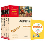 海蒂+搗蛋鬼日記+居里夫人+草原上的小木屋+湯姆索亞歷險(xiǎn)記兒童文學(xué)讀物小學(xué)生三四五六年級課外閱讀書籍 新老版本隨機(jī)發(fā)貨