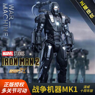 漫威（MARVEL）戰(zhàn)爭(zhēng)機(jī)器MK1十周年禮盒款生日禮物鋼鐵俠模型關(guān)節(jié)可動(dòng)送男孩14歲+