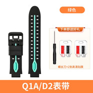 SZ LLQLTD適用小天才電話手表D5/Q2A表帶N5 Q3 Q1A Z6 Z1s Z2y Z5A D2 Z6PRO Z8 Z9三五六代兒童充電器配件 D2/Q1A/Q2A 若竹綠【送貼膜+拆卸工具