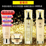 歐貝姿化妝品店旗艦護(hù)膚品套裝金箔黑蜂蜜補(bǔ)水保濕禮盒化妝專柜 潔面+保濕水+保濕乳+保濕霜