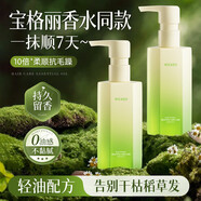 謎草集護發(fā)精油燙發(fā)卷發(fā)修護染發(fā)防毛躁干枯發(fā)男女持久留香禮物 1瓶裝150ml