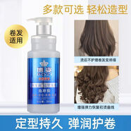 博度源博度源博姿隱形發(fā)膜保濕定型留香護卷彈力素發(fā)廊專用免洗女燙頭發(fā) 博姿隱形發(fā)膜兩瓶 保濕 定型
