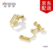相思樹diy耳飾配件無耳洞螺絲耳夾隱形耳釘轉(zhuǎn)換器 金色 2對