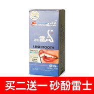 砂酚雷士牙膏口腔膏健齒口腔膏牙膏 薄荷香型 125g*2支 送1支(到手3支)