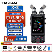 TASCAM達(dá)斯冠錄音筆錄音機(jī) X8 X6 便攜32位浮點(diǎn)藍(lán)牙手持錄音機(jī)調(diào)音臺(tái)單反相機(jī)同步內(nèi)錄直播 X8 含藍(lán)牙模塊