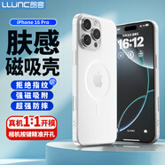 朗客適用蘋果16pro手機(jī)殼iPhone16 Pro保護(hù)套Magsafe磁吸充電殼全包透明超薄防摔親膚磨砂硬殼不沾指紋