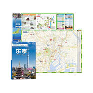 東京旅游地圖（送手賬DIY地圖） 中英文對照 出行前規(guī)劃 線路手繪地圖 購物、美食、住宿、出行 TripAdvisor貓途鷹出國游系列日本地圖