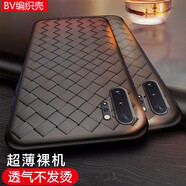 莫迪爾 三星note10/note8手機(jī)殼note10+編織note9保護(hù)套硅膠全包防摔軟殼5G創(chuàng)意 【三星Note10+】黑色