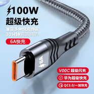 閃俏Type-C快充數(shù)據(jù)線6A/5A超級(jí)快充100W/66W充電線電源線適用小米華為mate60Pro榮耀/vivo/oppo手機(jī) 6A閃充線100W【2米】兼容66W/44W