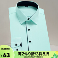 諾貝爾保羅（NOBOLPAUL）男士長袖襯衫春秋新款商務(wù)工裝休閑襯衣職業(yè)工裝純色免燙白襯衣 淺綠黑領(lǐng)1436 41