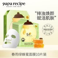 春雨（Papa Recipe）韓國(guó)蜂蜜面膜面膜紫色茄子清潔泥膜果蔬睡眠補(bǔ)水  無(wú)盒 綠色蜂蜜面膜