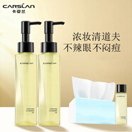 卡姿蘭（Carslan）卸妝油深層清潔細致毛孔卸妝乳水不油膩學生敏感肌可用溫和不刺激 120g卸妝油