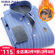 諾貝爾保羅保暖襯衫男士加絨加厚免燙刺繡馬標(biāo)時(shí)尚商務(wù)休閑中青年格子襯衣 BN8215 淺藍(lán)條紋 40 【建議130-150斤】
