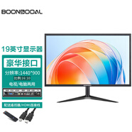邦梭19-27英寸高清游戲電競(jìng)電腦顯示器超清大屏高刷顯示屏IPS監(jiān)控屏幕 19英寸 顯示器+電視機(jī)【遙控+音響】