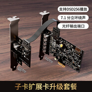 創(chuàng  )新科技（CREATIVE）FX V2創(chuàng  )新5.1內置獨立聲卡套裝電腦PCIE音樂(lè )游戲聲卡 5.1聲道 套裝