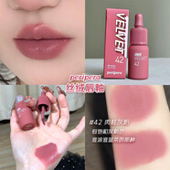菲麗菲拉唇釉空氣小奶瓶韓國冰糖絲絨啞光墨水口紅霧面唇彩女團(tuán)唇釉 絲絨#42 肉桂灰粉