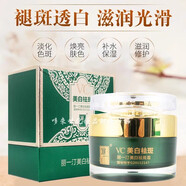 麗一汀麗一汀VC美白祛斑霜補(bǔ)水保濕護(hù)膚品