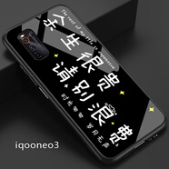 好機友vivoiqooneo3玻璃手機殼vivo IQOO Neo3保護套V1981A防摔iqoon 【iqooneo3】黑底余生很貴送全屏鋼化膜+指