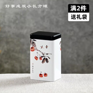 京適茶葉罐茶葉禮盒空盒金屬鐵罐便攜高端茶葉儲存罐密封罐防潮包裝盒 【好事成雙】小罐 150克