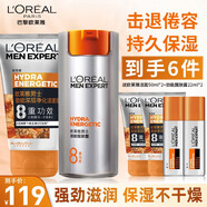 歐萊雅男士護(hù)膚套裝洗面奶水乳禮盒化妝品洗面奶補(bǔ)水保濕平衡油脂 潔面膏100ml+醒膚露50ml