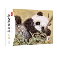 工筆畫原大單頁畫稿動物 中國畫白描入門篇 國畫臨摹畫冊 線描畫冊 臨摹 手繪描摹本繪畫 工筆畫臨摹畫冊 國畫入門 工筆白描底稿臨摹本