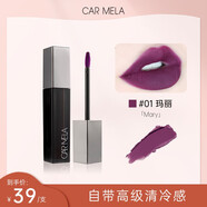carmela百變卡梅拉文藝復興唇泥黑色口紅歐美風萬圣節口黑唇泥顯白絲絨 S11瑪麗